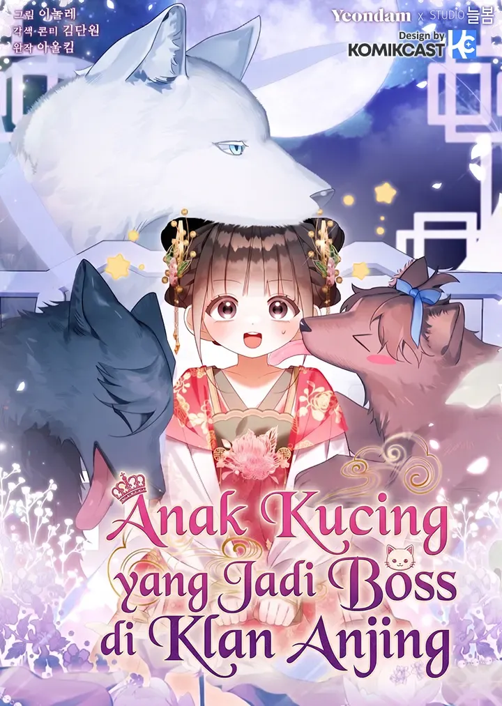 A Baby Cat Who Commands the Dog Clan manga cover