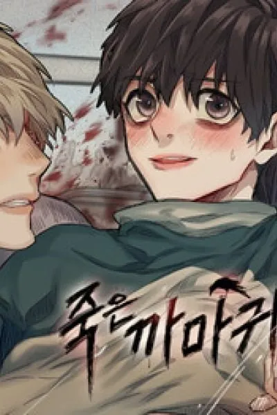A Dead Crow's Stare