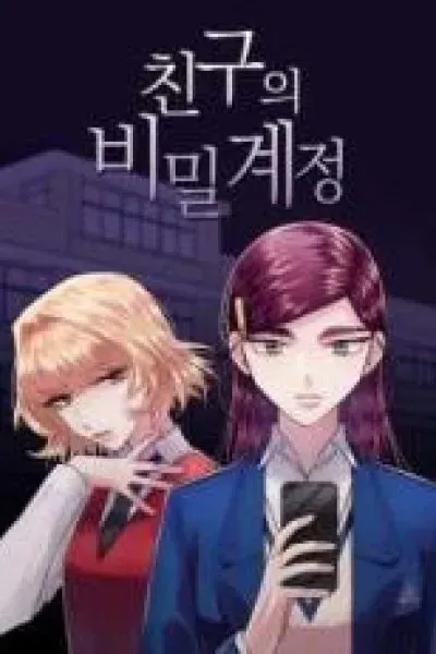 A Friend's Secret Account