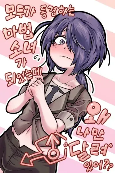 A Magical Girl I Saw in a Dream? manga cover
