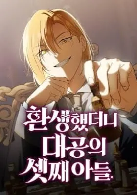 A Mercenary’s Rebirth Among Nobles