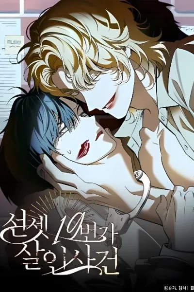 A Murderous Affair at 19 Sunset Street