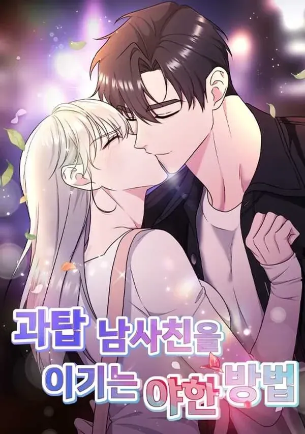 A Naughty Way to Beat the Top Student