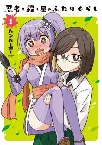 A Ninja and an Assassin Living Together
