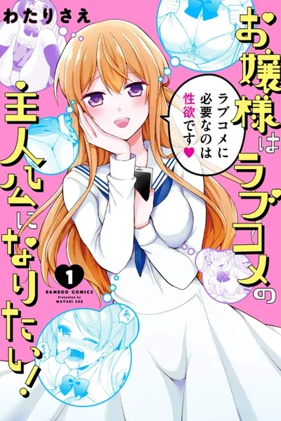 A Noble Girl Wants to be a Harem Protagonist!