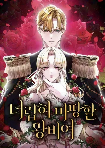 A Queen Worthy of Dishonor