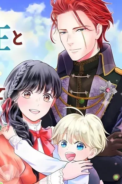 A Saint Opens a Nursery School with a Retired King in Another World in her Thirties