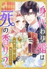 A Substitute Bride to the Reaper Duke Living Happily in the Shadow of Death