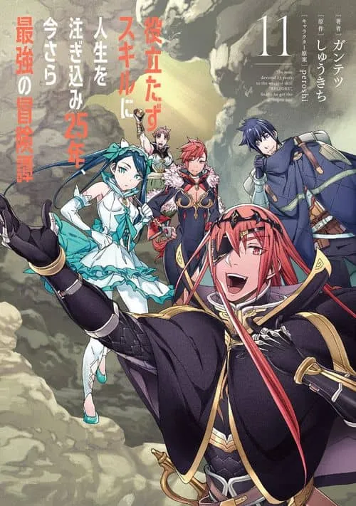 A Tale of Adventure About Pouring 25 Years of Life Into a Useless Skill And Now It Being the Strongest