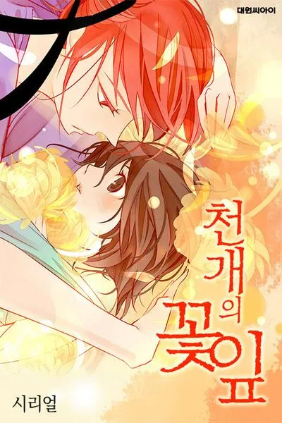 A Thousand Petals