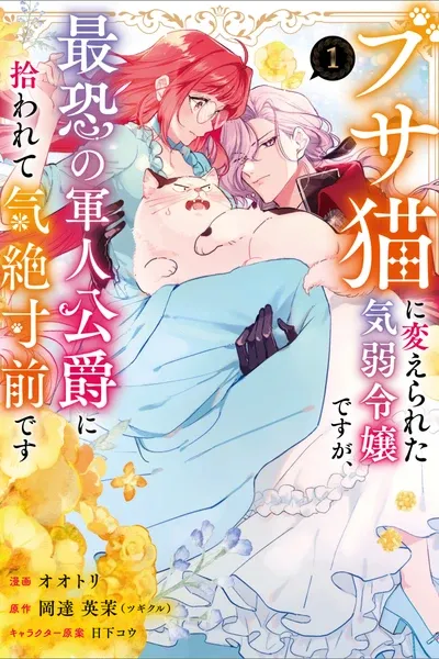 A Timid Lady was Turned into an Ugly Cat, but on the Verge of Fainting is  Picked up by the Most Fearsome Military Duke