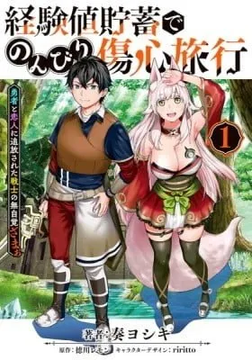 A Warrior Exiled by the Hero and His Lover manga cover