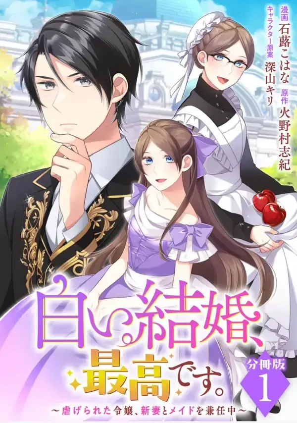 ‏a wife and a maid at the same time