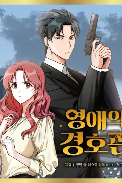 A Young Lady's Bodyguard