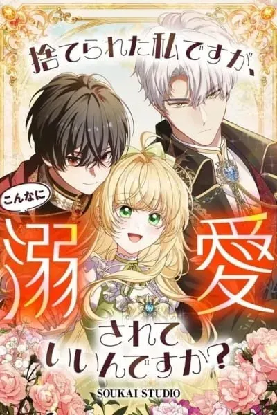 Abandoned, Is It Really Okay to Be Loved This Much? manga cover