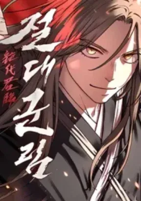 Absolute Dominion manga cover