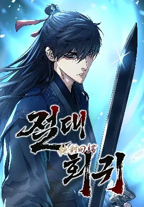Absolute Regression manga cover