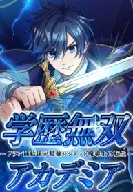 Academic Supremacy Academia: The F‑Rank Supply Officer Reincarnates as the Legendary Greatest Mage
