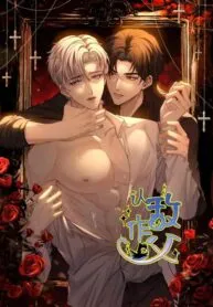 Acknowledging Enemy as Daddy manga cover