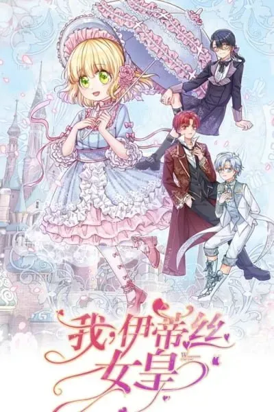 Adorable Empress Edith