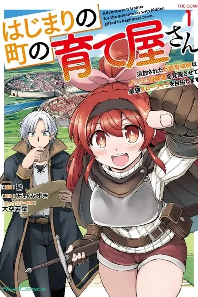 Adventurer's Trainer for the Adventurer with Hidden Gifted in Beginners Town.
