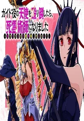 After I Knocked Down a Guide Angel, I Became a Necromancer ~A Supremely Cute Gothic Lolita Evil God is so Terrific!~
