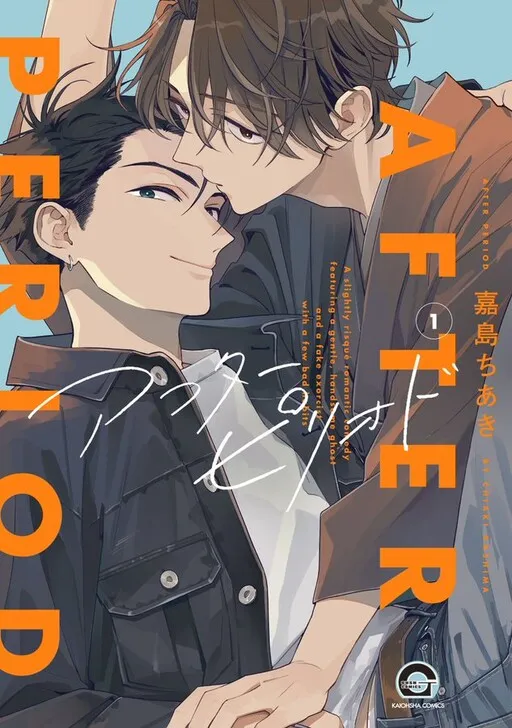 After Period manga cover