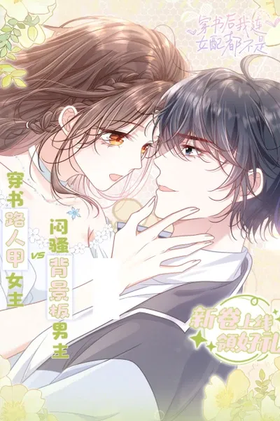 After Transmigrating Into the Novel, I Am Not Even a Female Supporting Character