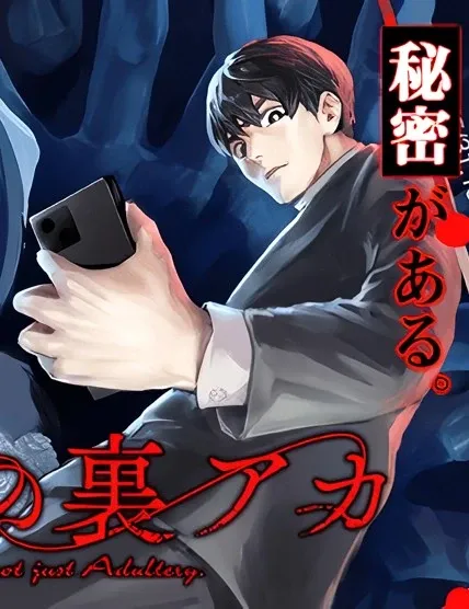 Aisai no Ura Aka