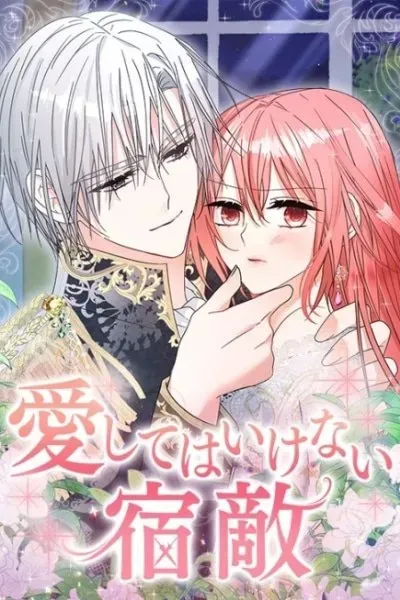 Aishite wa Ikenai Shukuteki
