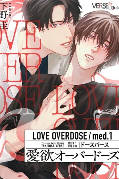 Aiyoku Overdose