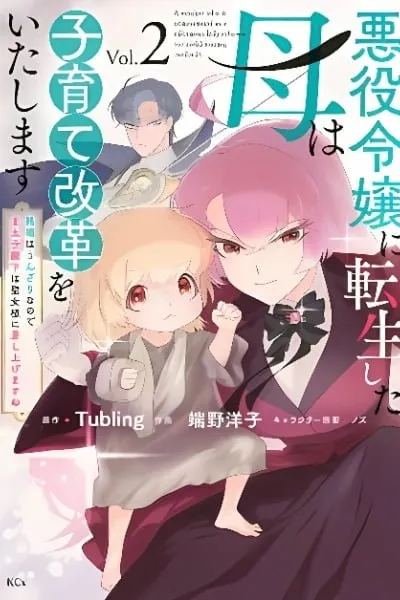 Akuyaku Reijou ni Tensei shita Haha wa Kosodate Kaikaku o Itashimasu