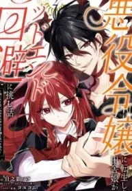 Akuyaku Reijou ni Tensei Shita Inaka Musume ga Bad End Kaihi ni Idomu Hanashi - Shinitakunai no de Last Boss Yori Tsuyoku Natte Mita