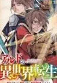 Aldo no Isekai Tensei