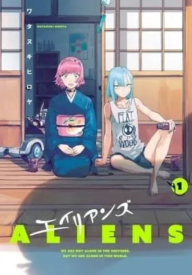Aliens: We Are Not Alone in the Universe. But We Are Alone in This World. manga cover