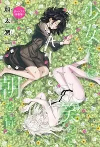 Aliens manga cover