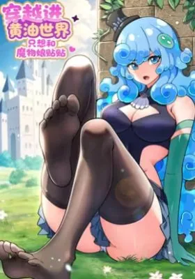 All I Want to Do After Being Transported to the Eroge World Is to Get Close to Monster Girls