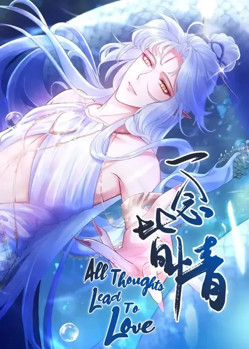 All Thoughts Lead To Love manga cover