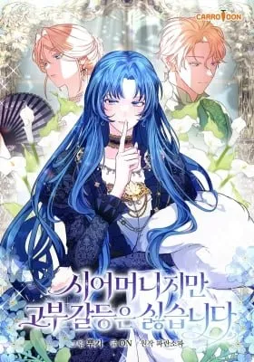 Although I Am a Mother-In-Law, I Do Not Like Conflict Between My In-Laws manga cover