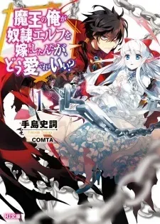 An Archdemon's Dilemma: How to Love Your Elf Bride manga cover