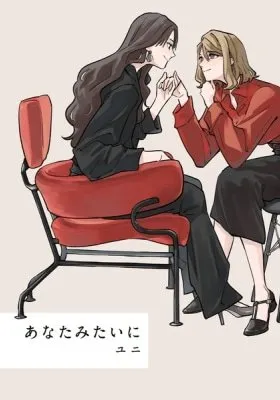 Anata Mitai ni
