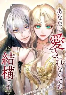 Anata ni Aisarenakute mo Kekkou desu
