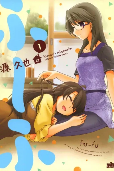 Anata no Namae