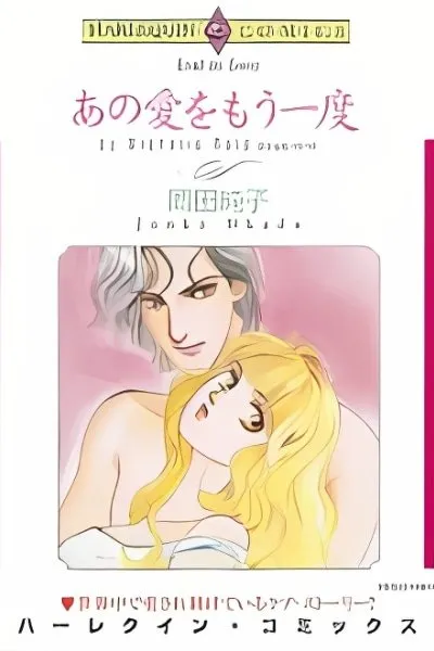 Ano Ai o Mou Ichido