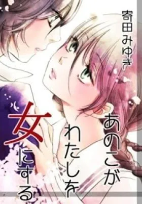 Ano Ko ga Watashi wo Onna ni Suru manga cover