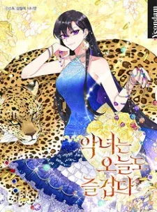 Another Happy Day For The Villainess manga cover