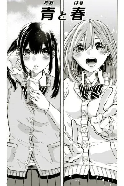 Ao & Haru