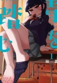Ao wo Fumu