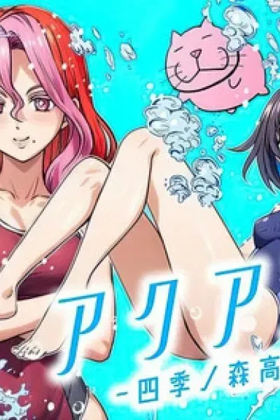 Aqua Puella: Shikinomori High School Swim Team