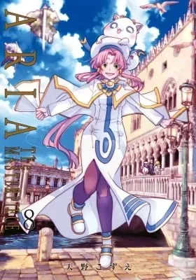 ARIA kanzenban
